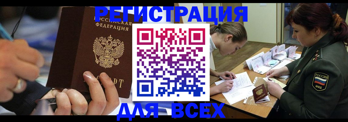 миграционный учет в Гаврилов-Яме