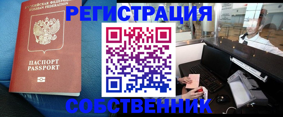 временная регистрация купить в Гаврилов-Яме