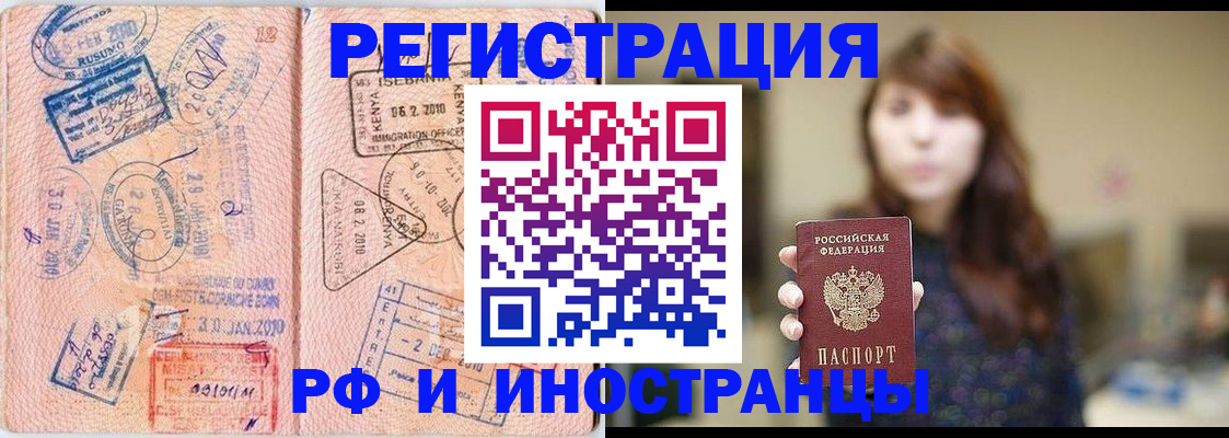 временная регистрация адрес в Гаврилов-Яме