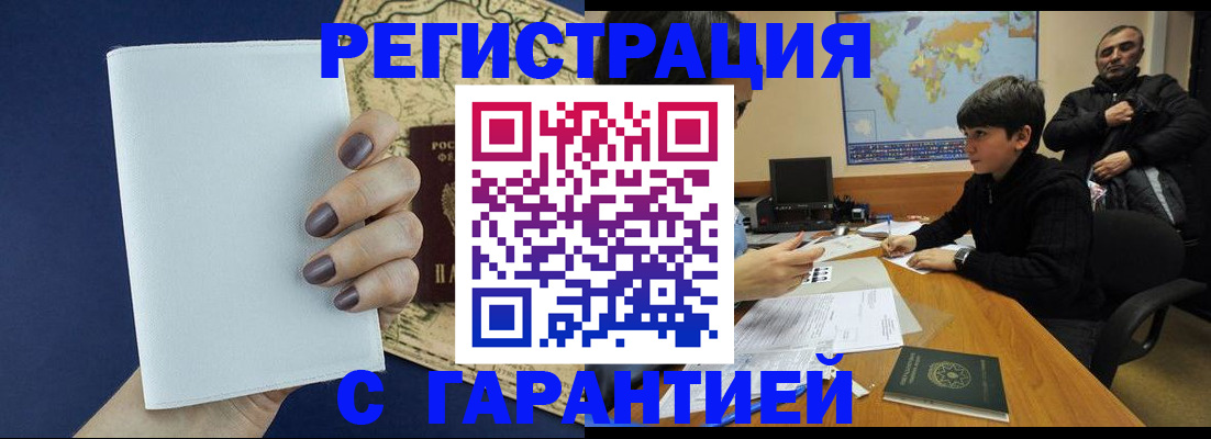 купить прописку в Гаврилов-Яме