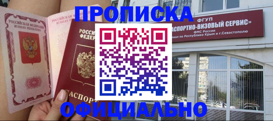 временная регистрация адрес в Гаврилов-Яме