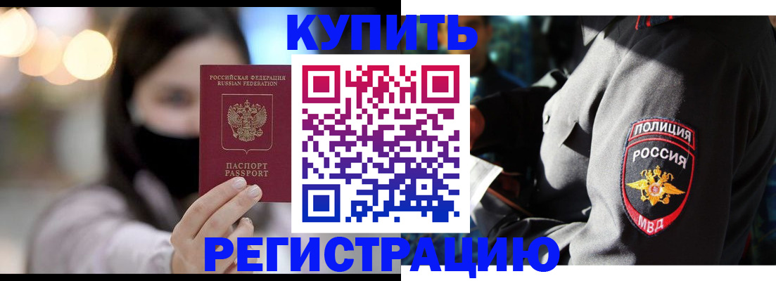 прописка паспорт в Гаврилов-Яме