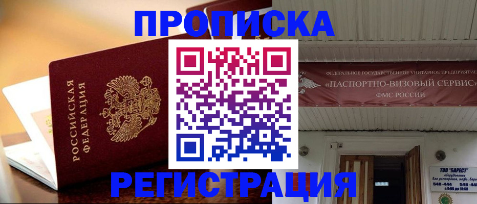 временная регистрация адрес в Гаврилов-Яме
