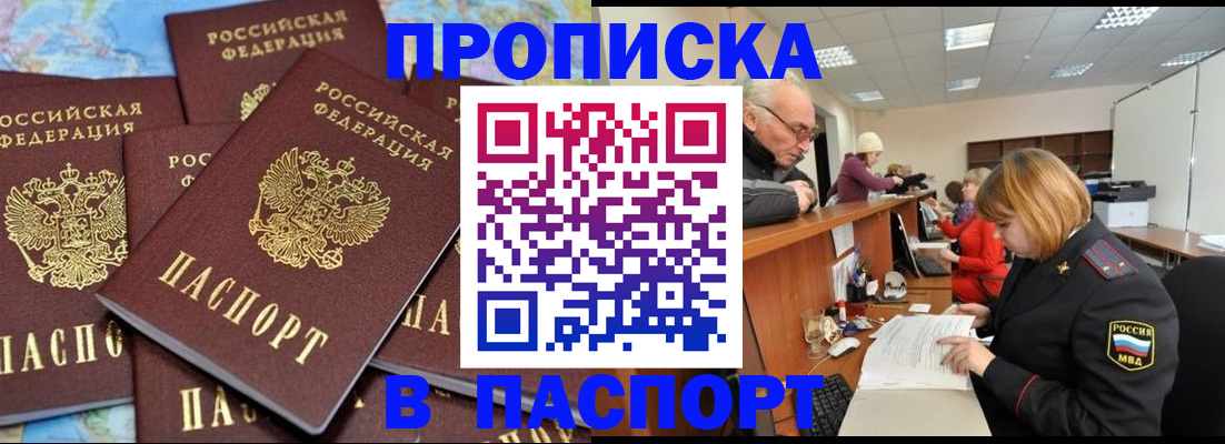 временная регистрация адрес в Гаврилов-Яме