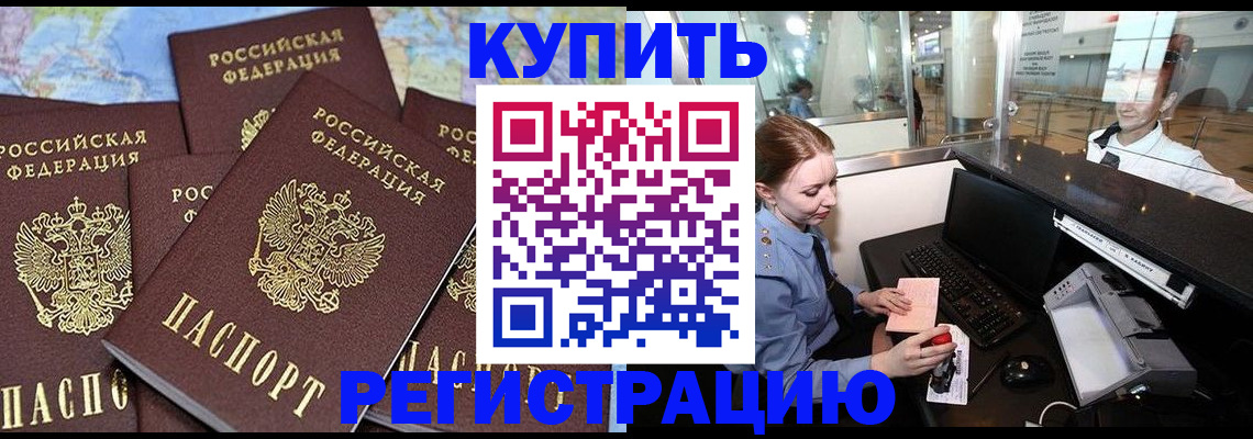 регистрация в Гаврилов-Яме