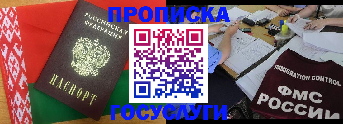 временная прописка в Гаврилов-Яме